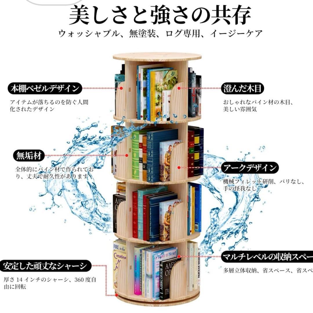 ★新品未開封★Yesotas 円形木製本棚 4段