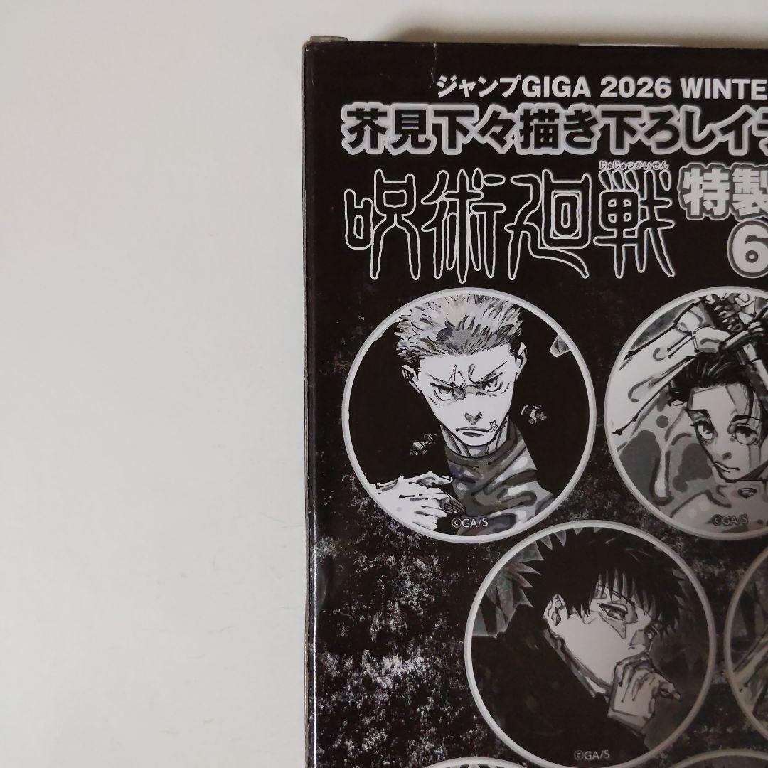 呪術廻戦 特製缶バッジ6種セット 15箱まとめ売り