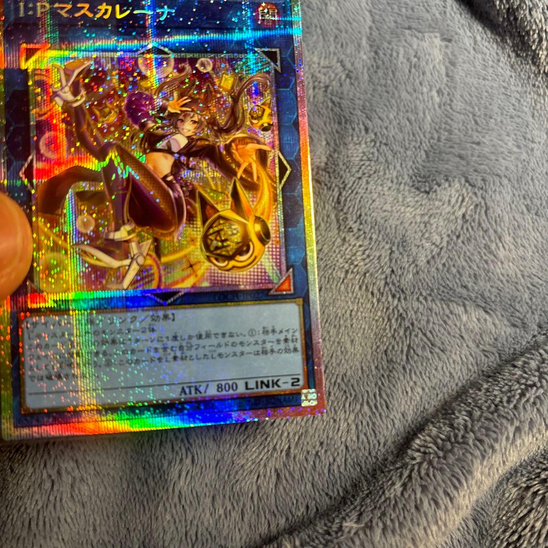 遊戯王 IPマスカレーナ　プリシク　リミットオーバーコレクション