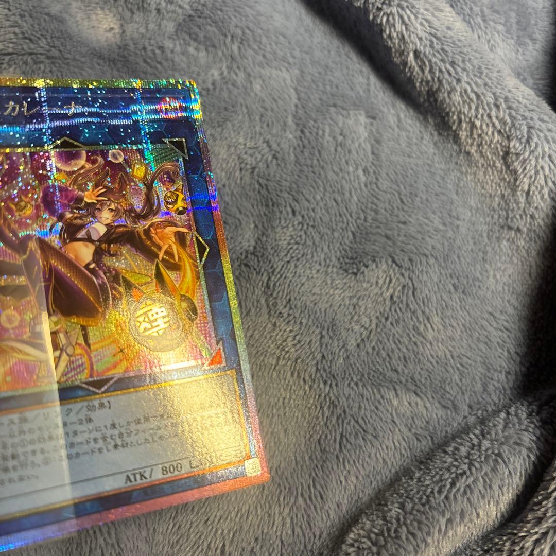 遊戯王 IPマスカレーナ　プリシク　リミットオーバーコレクション