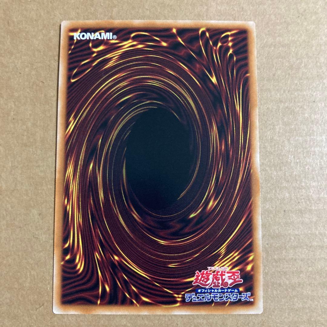 遊戯王OCG 調和ノ天救竜 アルティメットレア BLZD-JP024 ①