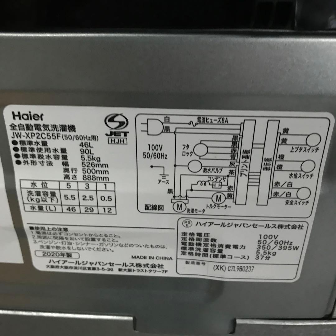 【まとめ売り】新生活応援セット　一人暮らし 家電2点セット 家電セット D