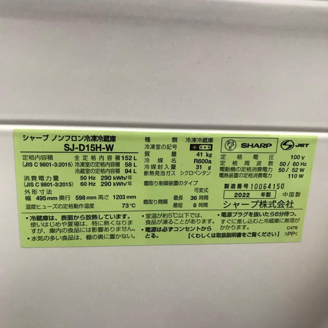 【まとめ売り】新生活応援セット　一人暮らし 家電2点セット 家電セット D