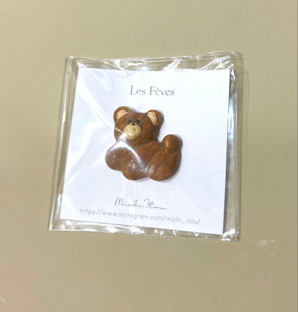 (新品・未使用)伊藤三智さんフェーヴ2点セット