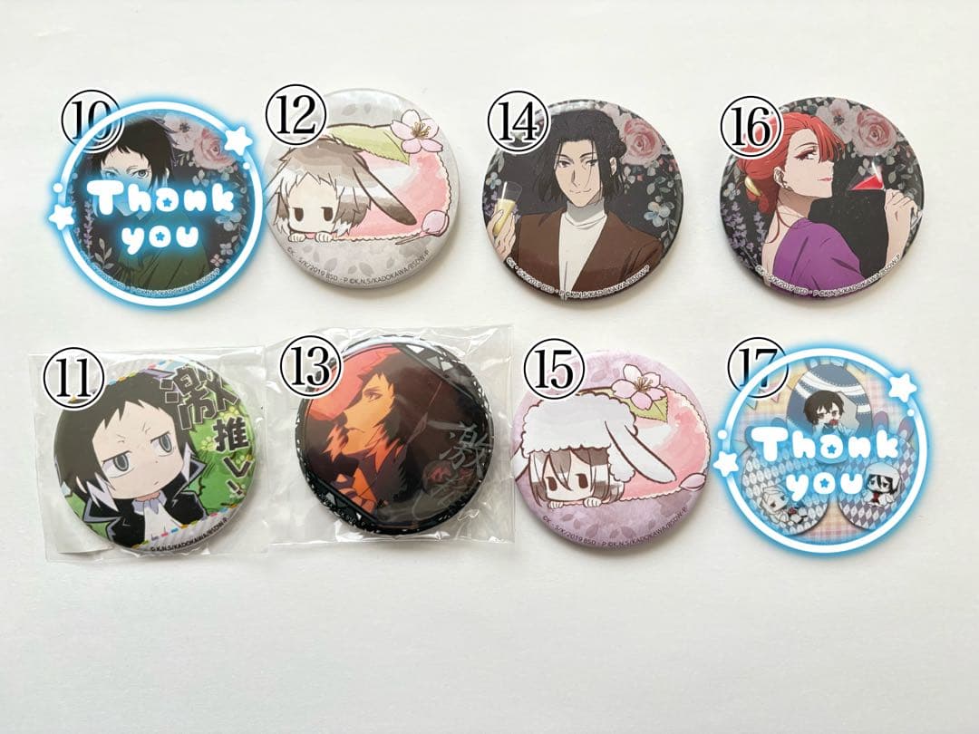 文ストグッズまとめ