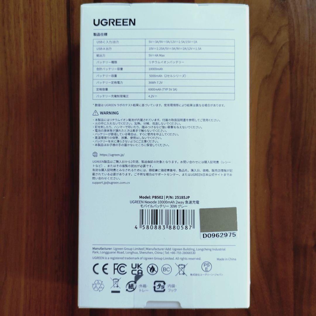 WBC侍ジャパン2026モバイルバッテリー2way急速充電グレーPSEマーク入り