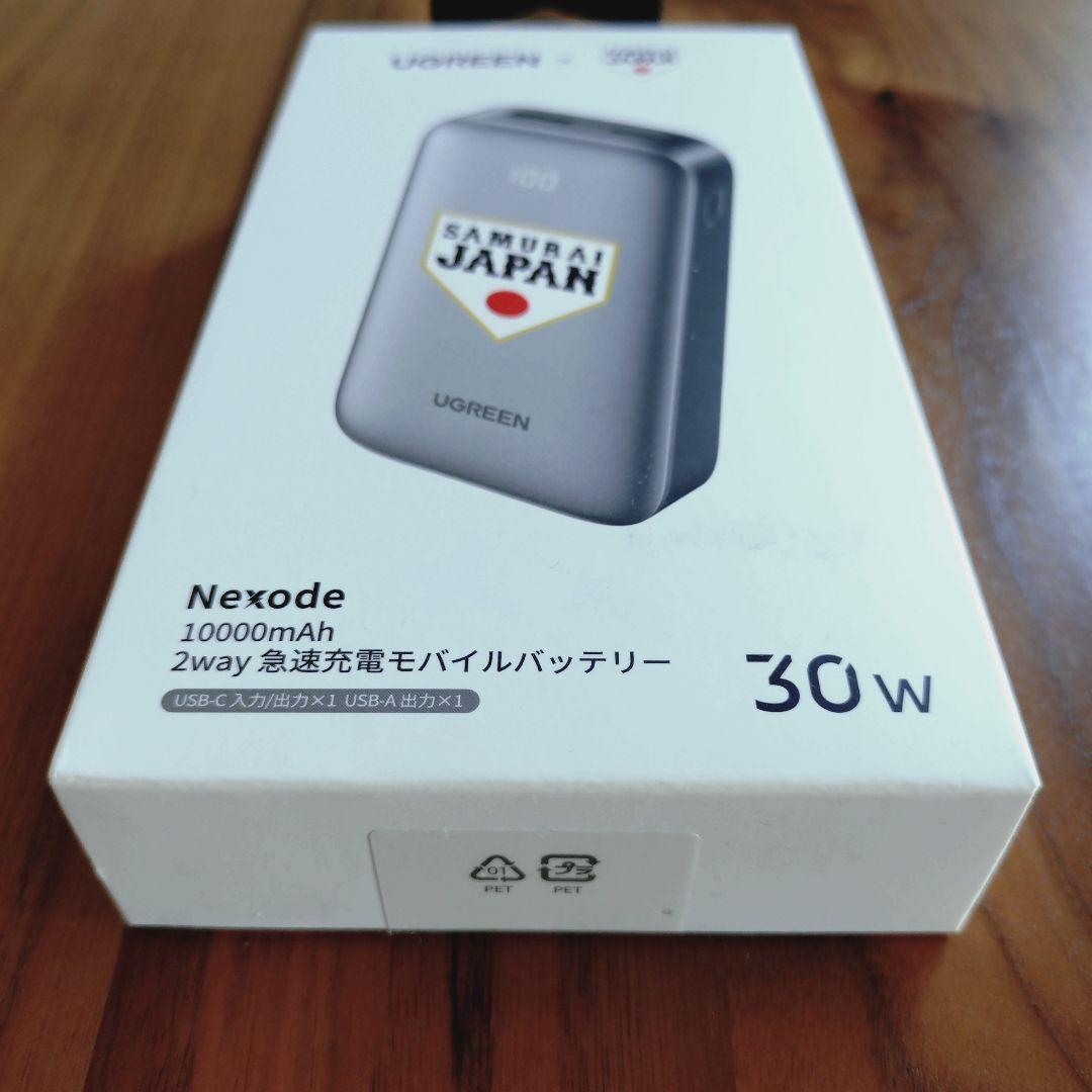 WBC侍ジャパン2026モバイルバッテリー2way急速充電グレーPSEマーク入り