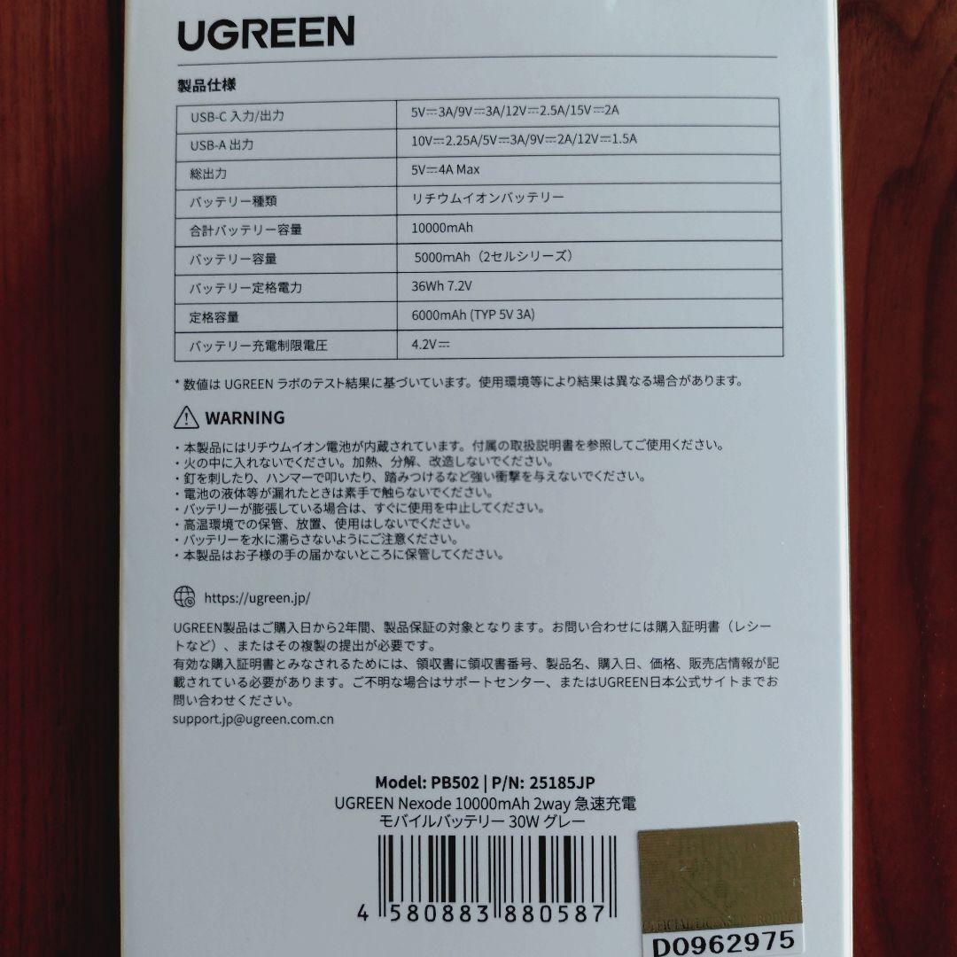 WBC侍ジャパン2026モバイルバッテリー2way急速充電グレーPSEマーク入り