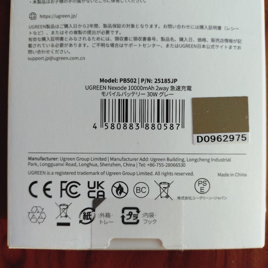 WBC侍ジャパン2026モバイルバッテリー2way急速充電グレーPSEマーク入り