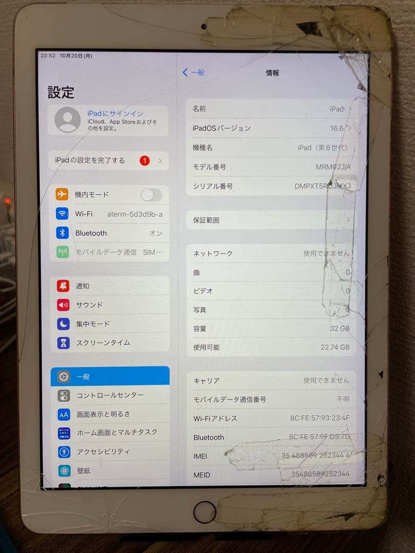 【即日発送】iPad6 ローズコールド 32GB
