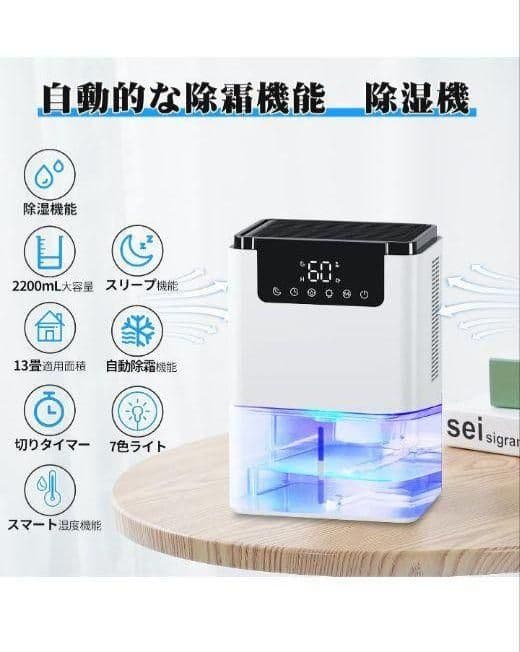 ★除湿機 小型除湿器 2200ML大容量 衣類乾燥 コンパクト 白 静音