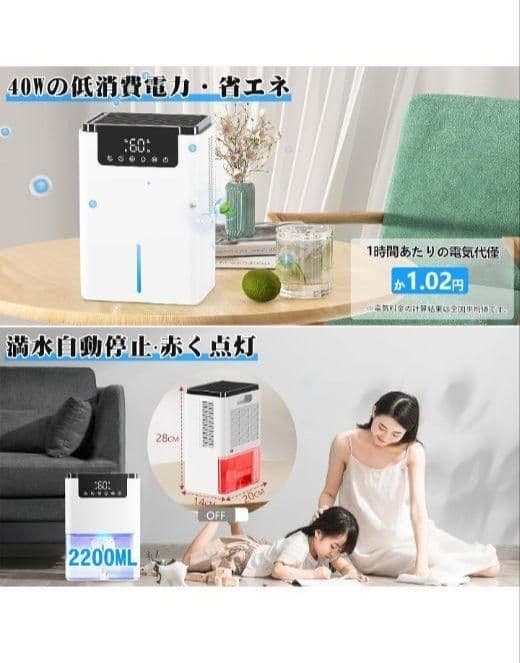 ★除湿機 小型除湿器 2200ML大容量 衣類乾燥 コンパクト 白 静音