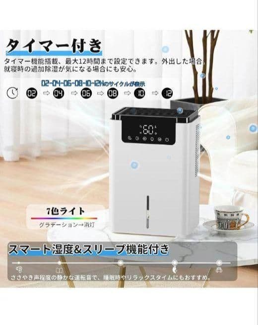 ★除湿機 小型除湿器 2200ML大容量 衣類乾燥 コンパクト 白 静音