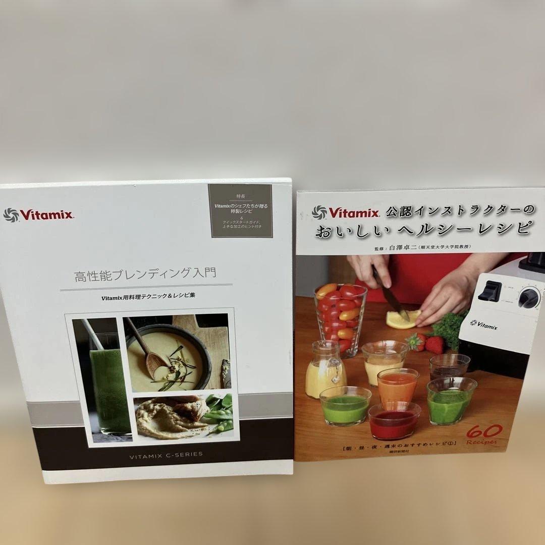 バイタミックス　vitamix　Aspier 高性能ブレンダー　VM0111