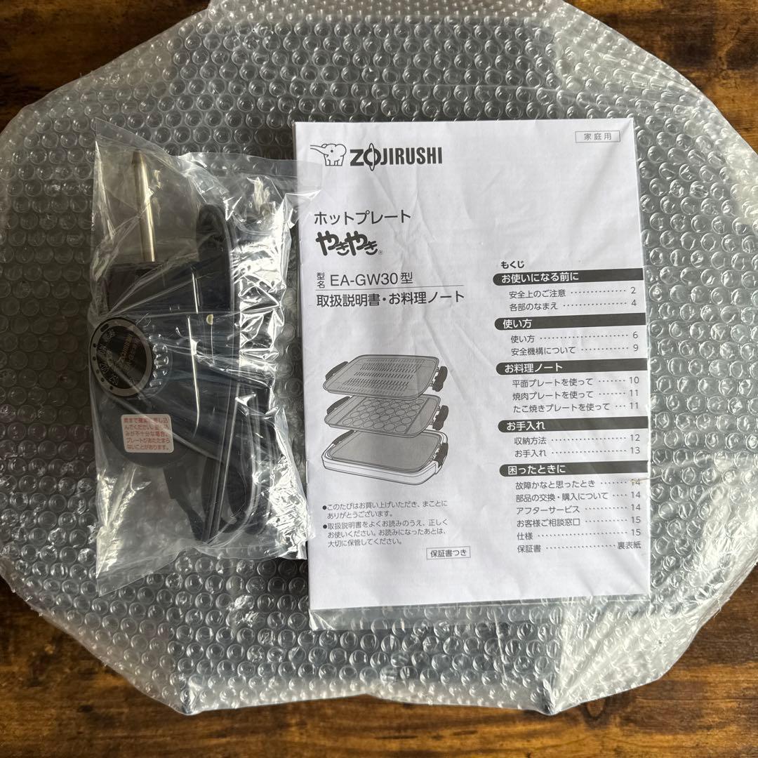 象印 ホットプレート やきやき