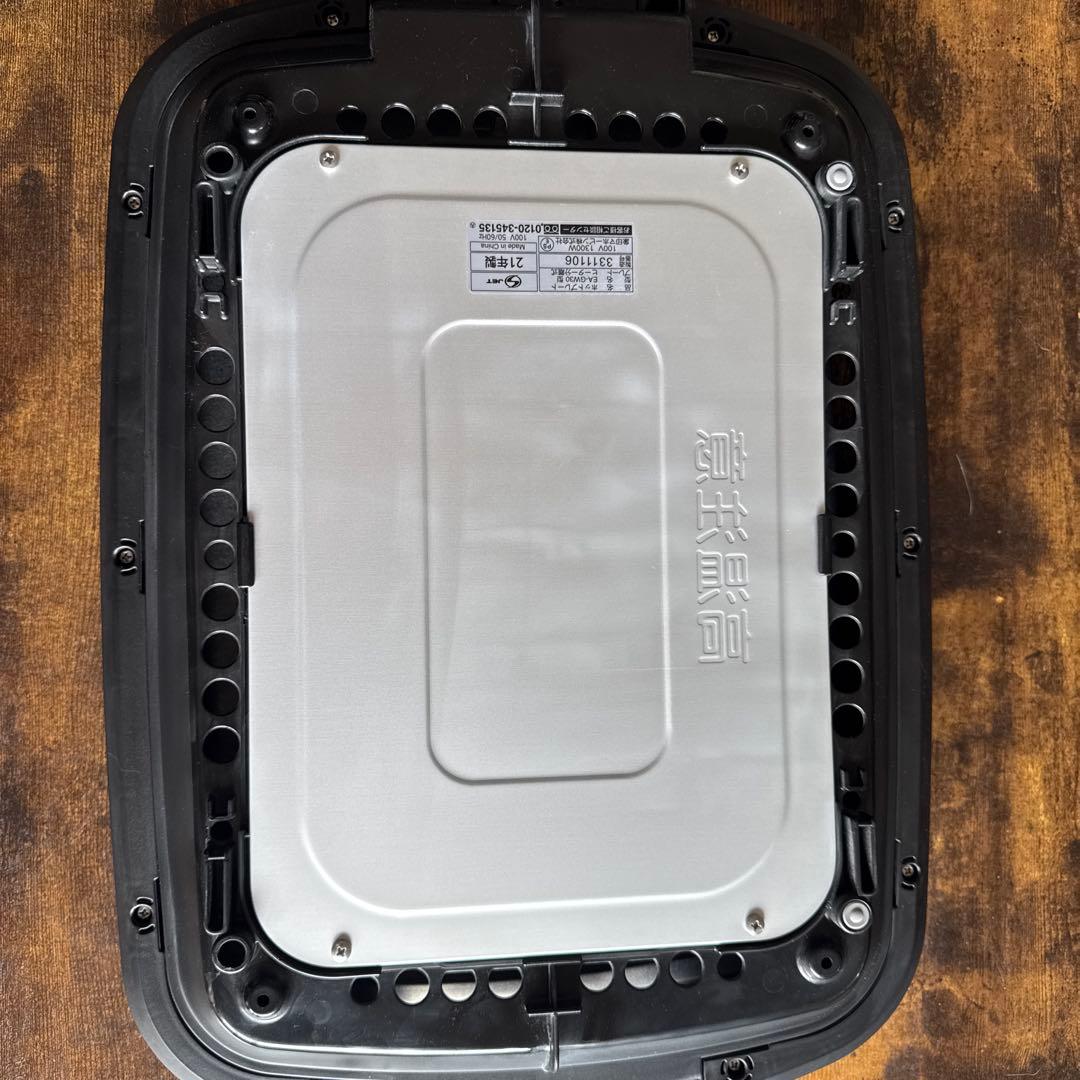 象印 ホットプレート やきやき