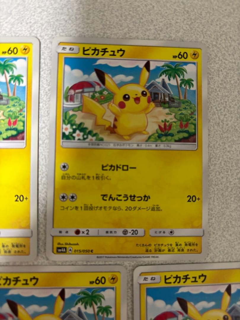 ポケモンカード　ピカチュウ　ピカドロー　まとめ売り　合計5枚