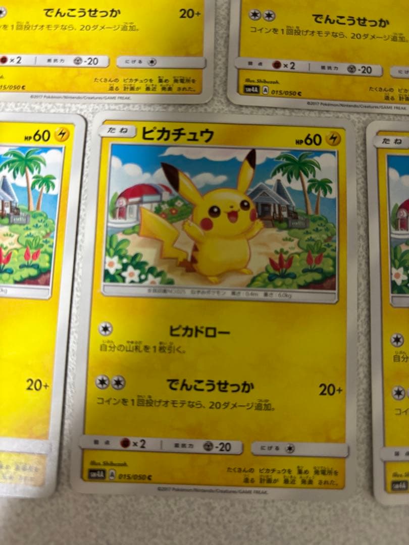 ポケモンカード　ピカチュウ　ピカドロー　まとめ売り　合計5枚