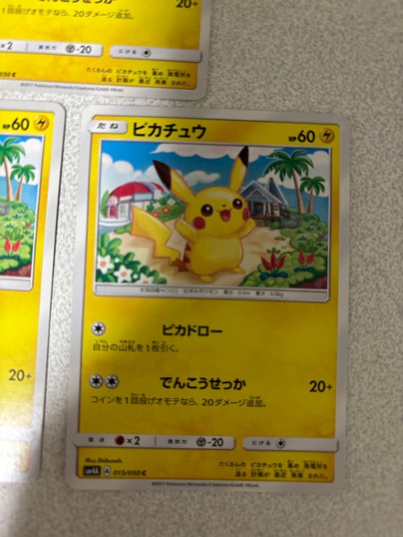 ポケモンカード　ピカチュウ　ピカドロー　まとめ売り　合計5枚
