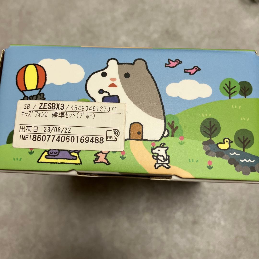 キッズフォン3 本体　ソフトバンク　青　キッズ携帯　箱　説明書　ケース