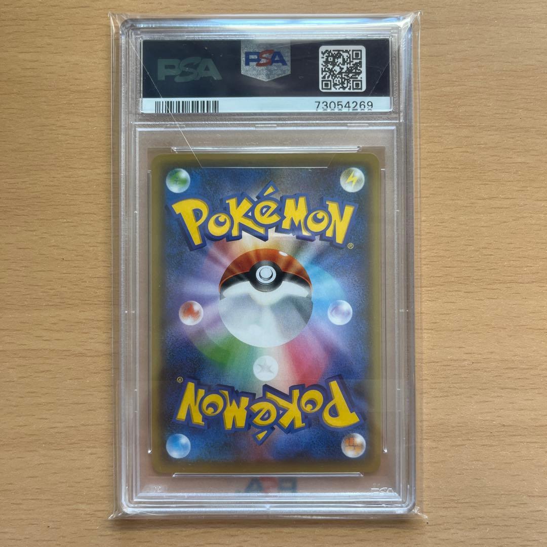 【即日発送可】 マオ&スイレン SR SM12 107/095 PSA10