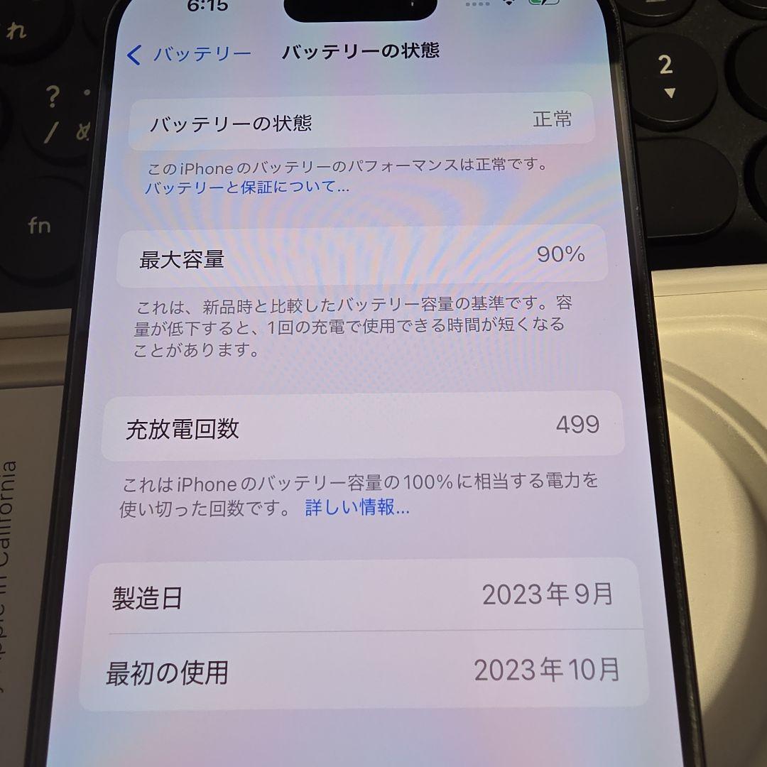 スマートフォン本体 iPhone 15 Pro 256gb