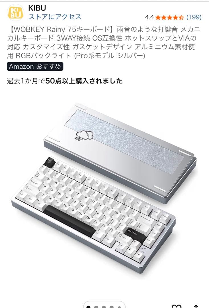 WOBKEY Rainy 75キーボード【Proモデル/シルバー】ほぼ新品同様