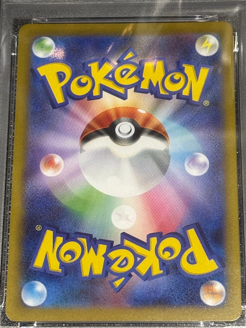 ガマゲロゲAR PSA10