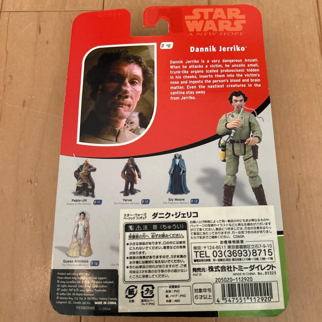 スターウォーズ　ベーシックフィギュア　ダニクジェリコ