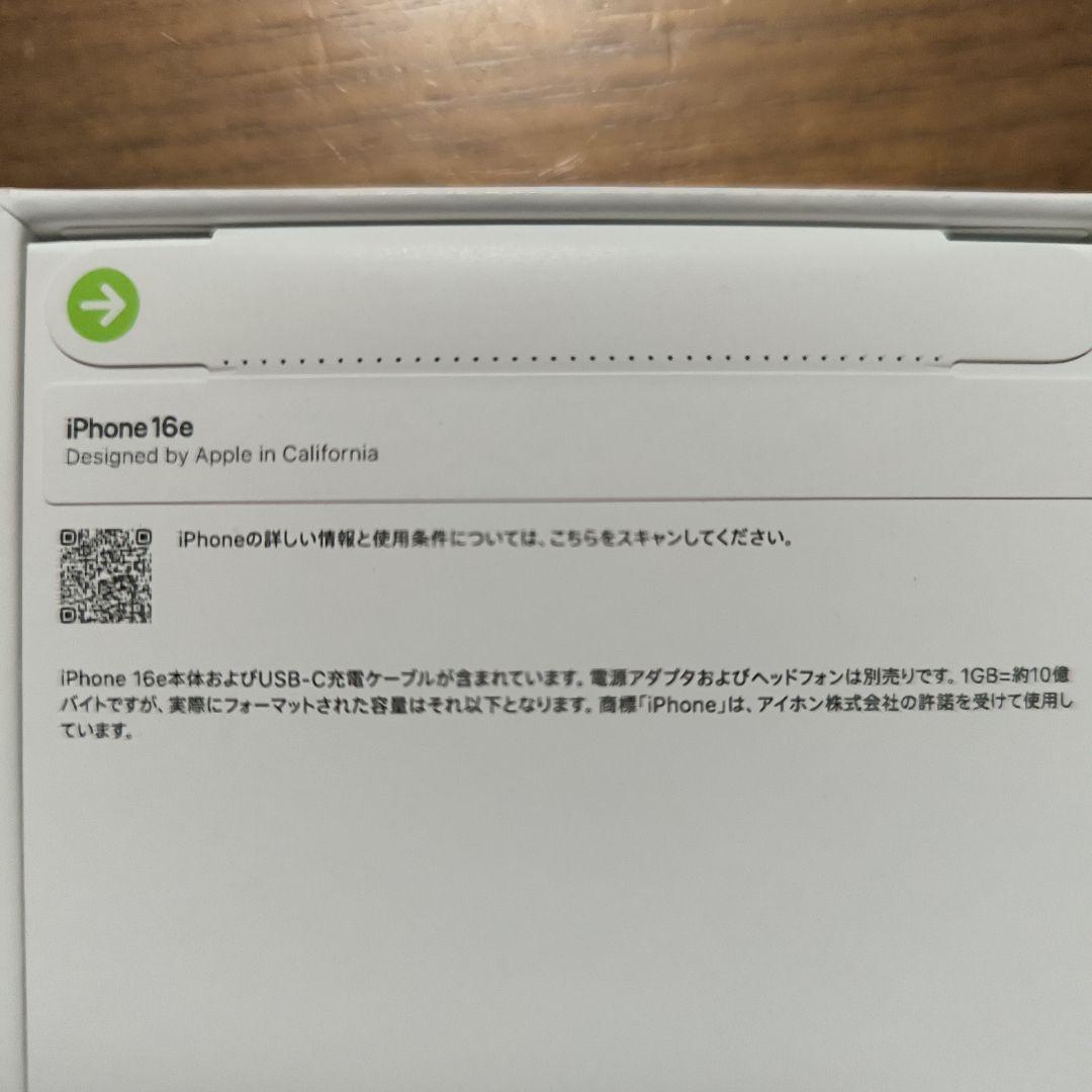 iPhone16e新品未使用！超美品！