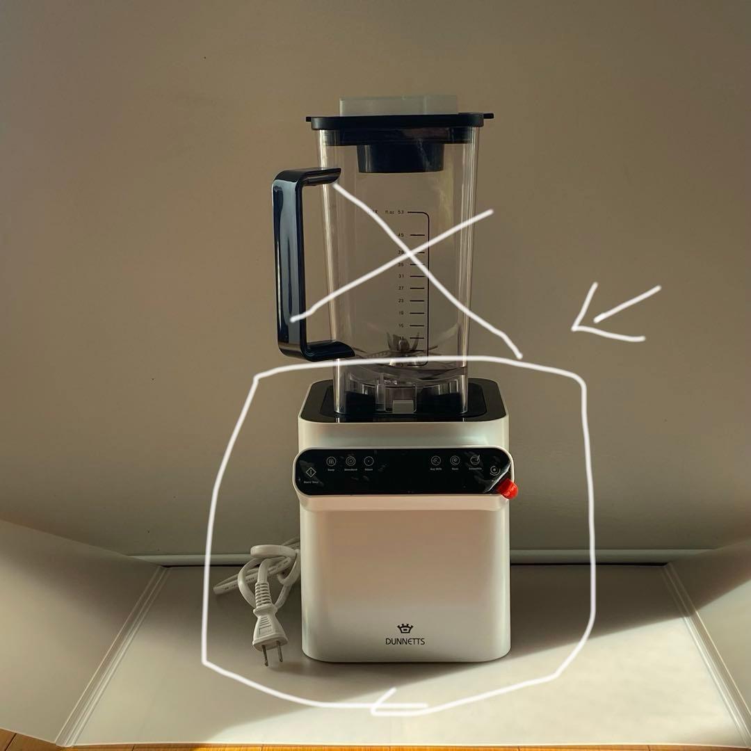 DUNNETTS ブレンダー ホワイト 土台の白い部分のみ