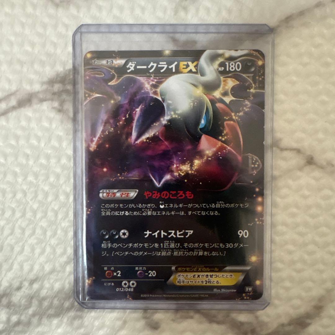 ダークライEX 【R】 HP180 ナイトスピア90