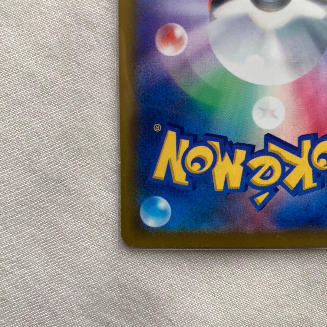 ピカチュウex SAR M2a 234/193【メガドリームex】おまけ付き