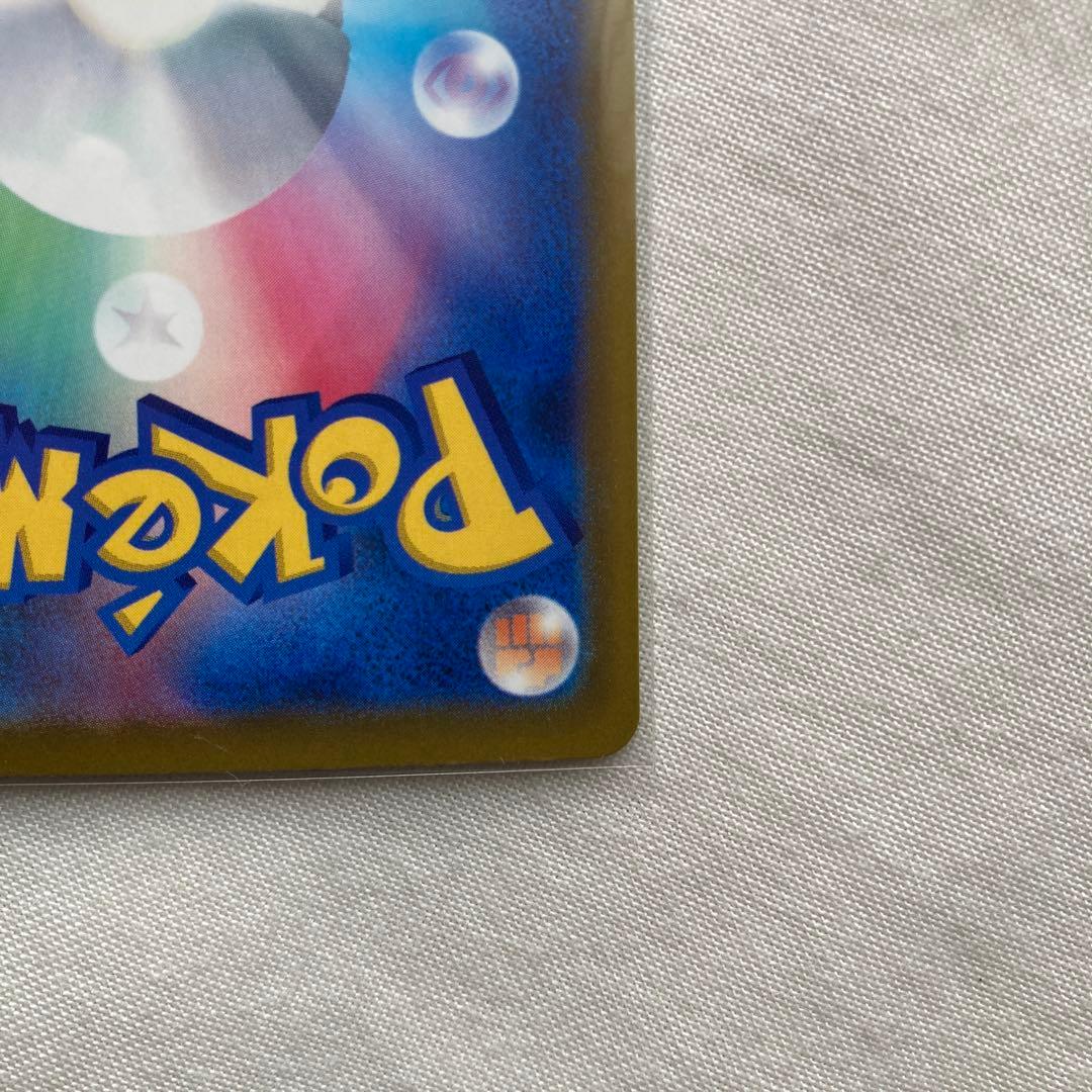 ピカチュウex SAR M2a 234/193【メガドリームex】おまけ付き