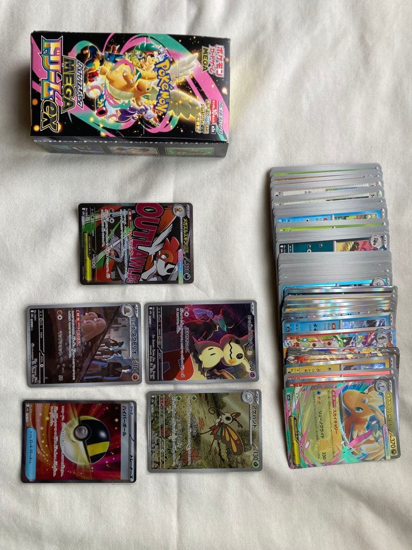 ピカチュウex SAR M2a 234/193【メガドリームex】おまけ付き