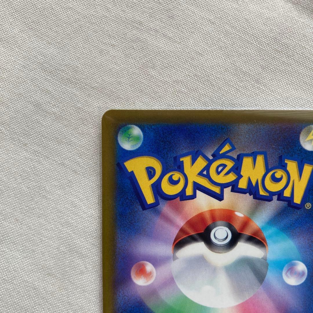 ピカチュウex SAR M2a 234/193【メガドリームex】おまけ付き