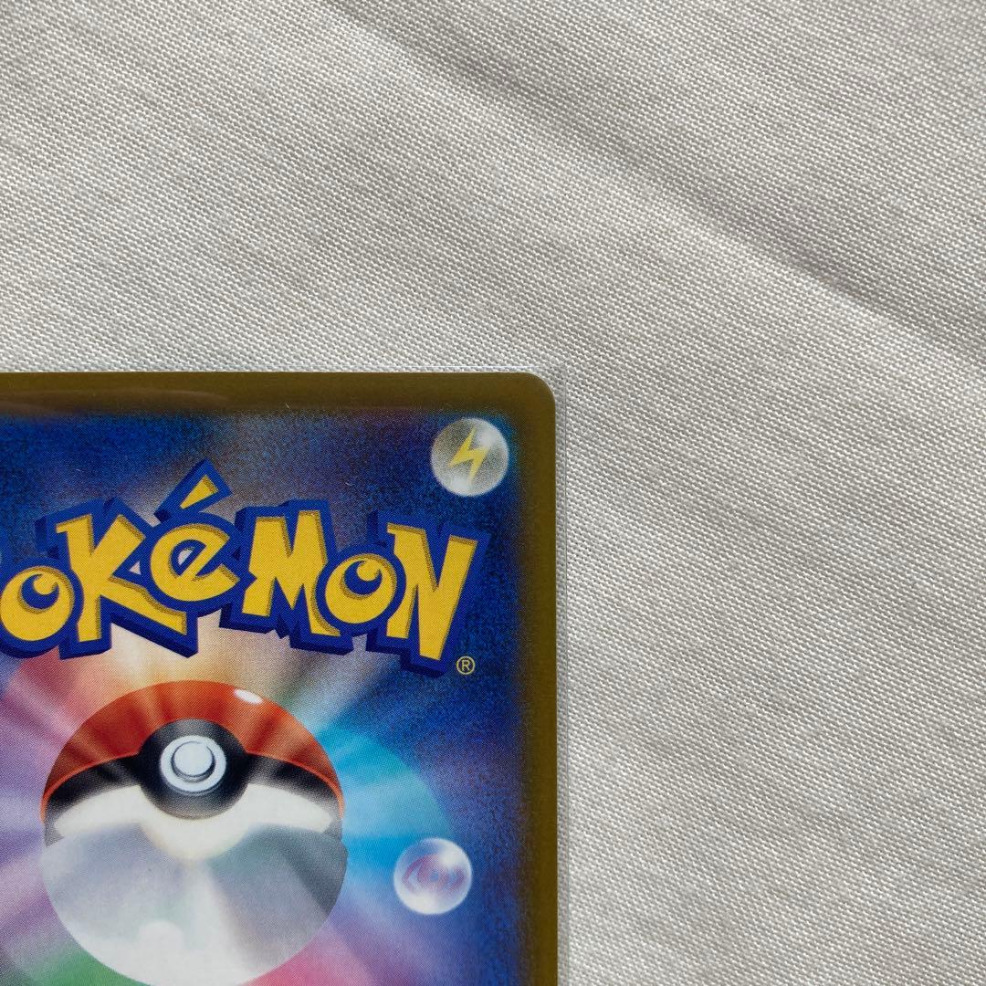 ピカチュウex SAR M2a 234/193【メガドリームex】おまけ付き