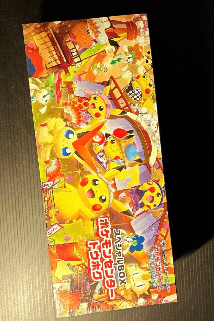 ポケモンカードゲーム　スカーレット&バイオレット　スペシャルBOX トウホク