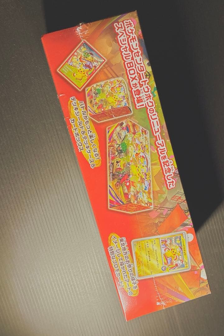 ポケモンカードゲーム　スカーレット&バイオレット　スペシャルBOX トウホク