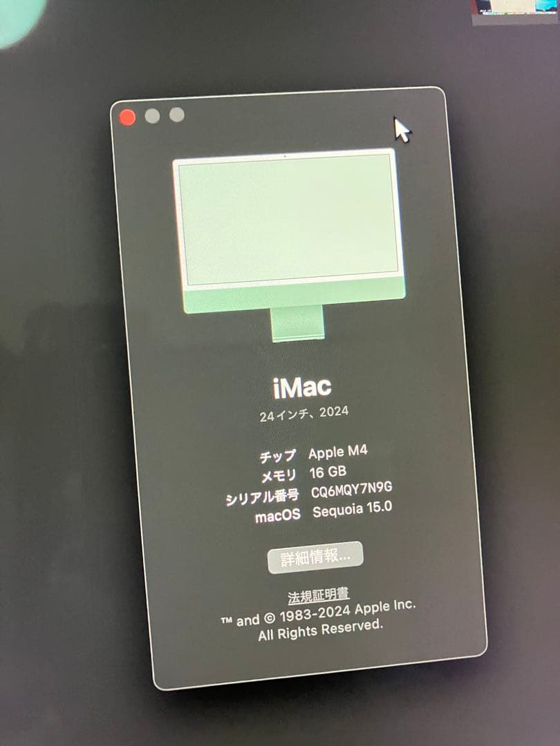 t*k様 Apple iMac 24インチ M4 512GB SSD