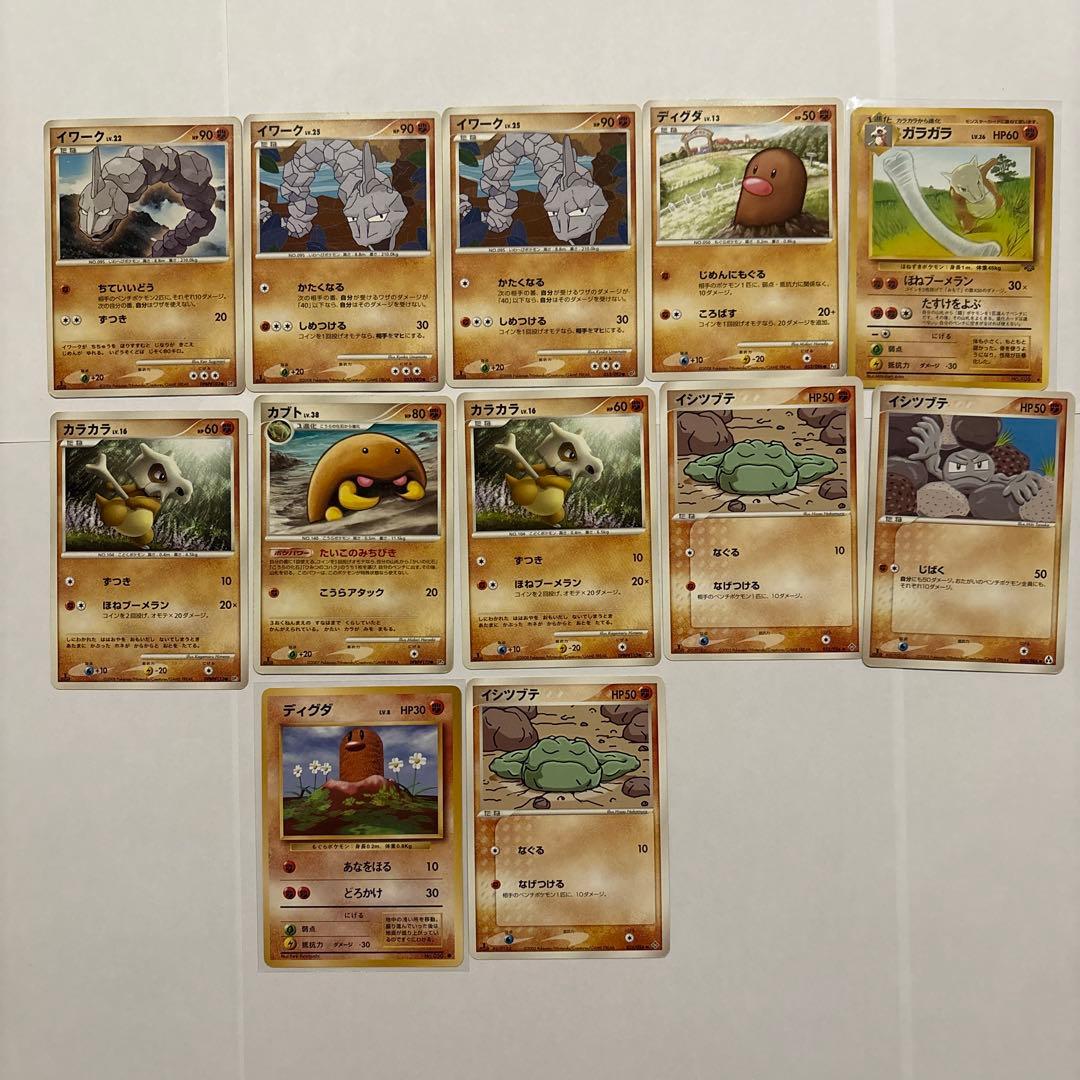 149枚　超貴重　ポケモンカード　闘タイプ