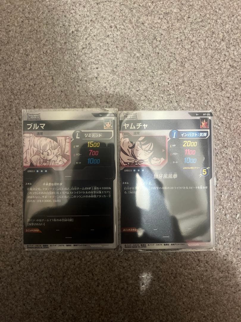 ドラゴンボールスーパーダイバ