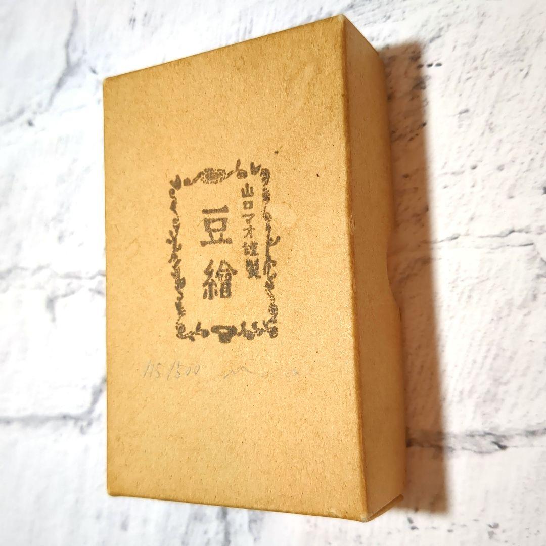 【3月頃迄★まとめ大特価】山口マオ版画（シルクスクリーン）豆本、はんこ、ハガキ他