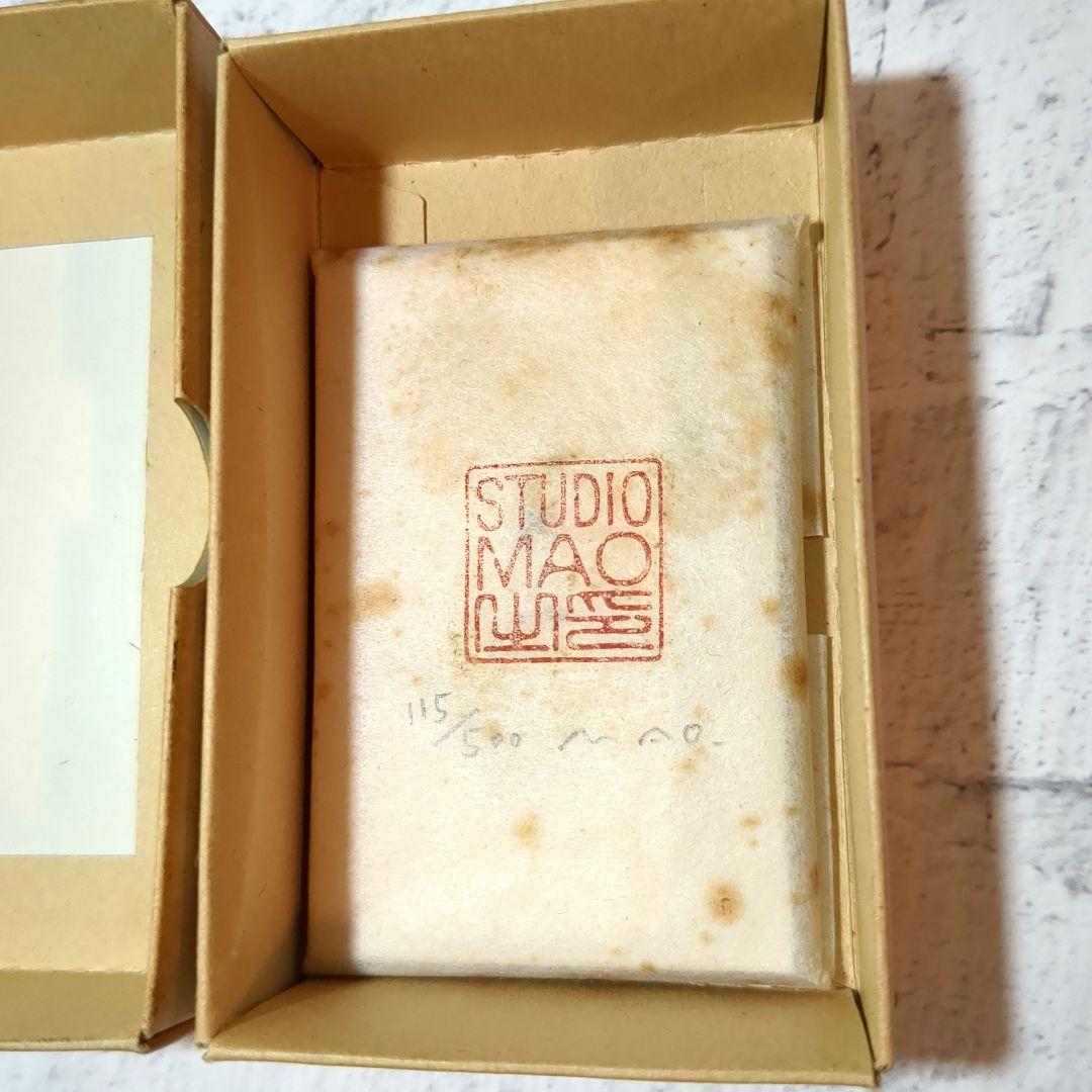 【3月頃迄★まとめ大特価】山口マオ版画（シルクスクリーン）豆本、はんこ、ハガキ他