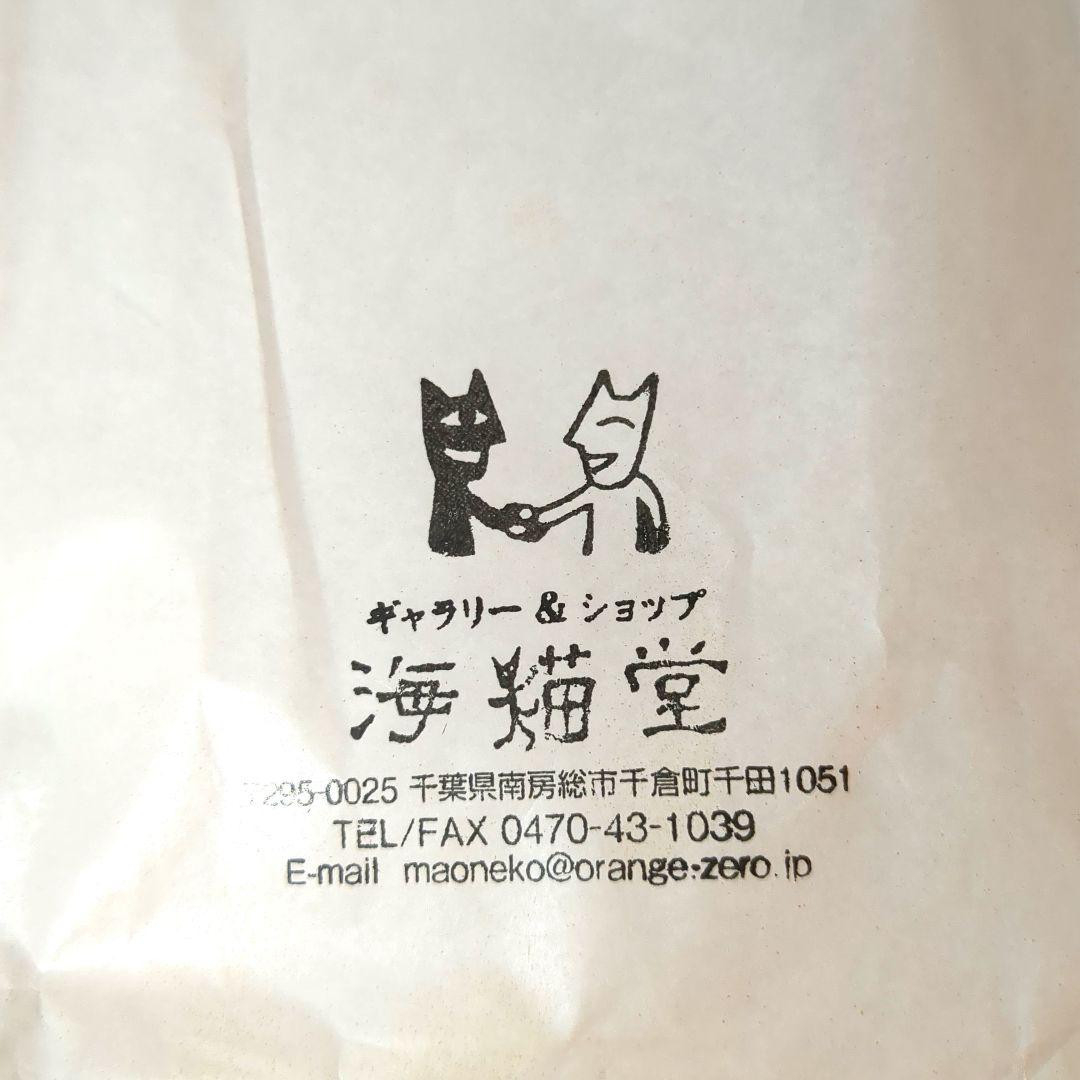 【3月頃迄★まとめ大特価】山口マオ版画（シルクスクリーン）豆本、はんこ、ハガキ他