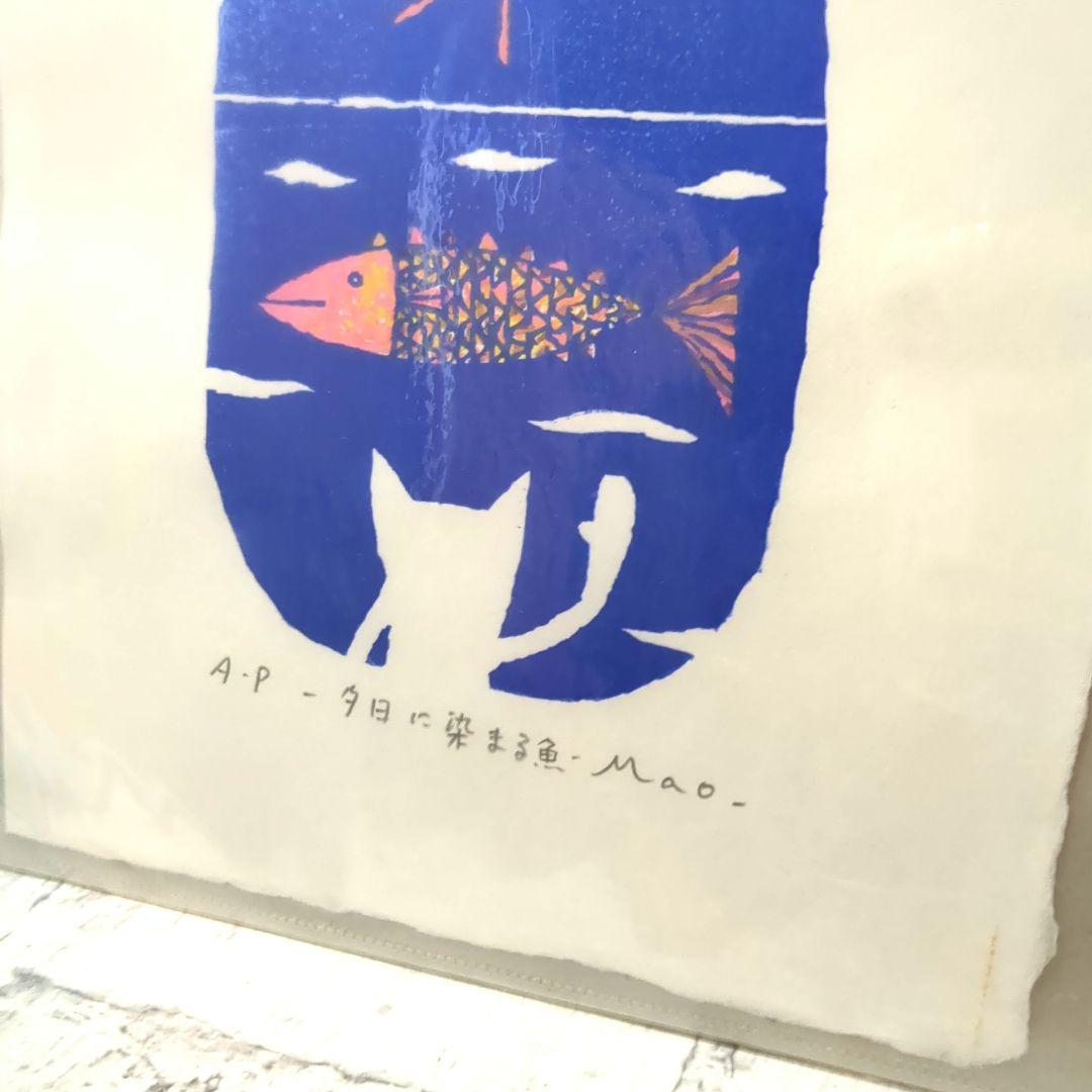 【3月頃迄★まとめ大特価】山口マオ版画（シルクスクリーン）豆本、はんこ、ハガキ他