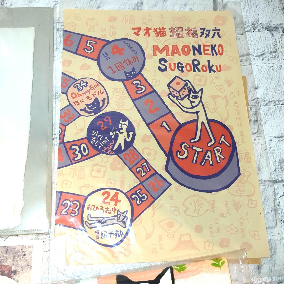 【3月頃迄★まとめ大特価】山口マオ版画（シルクスクリーン）豆本、はんこ、ハガキ他