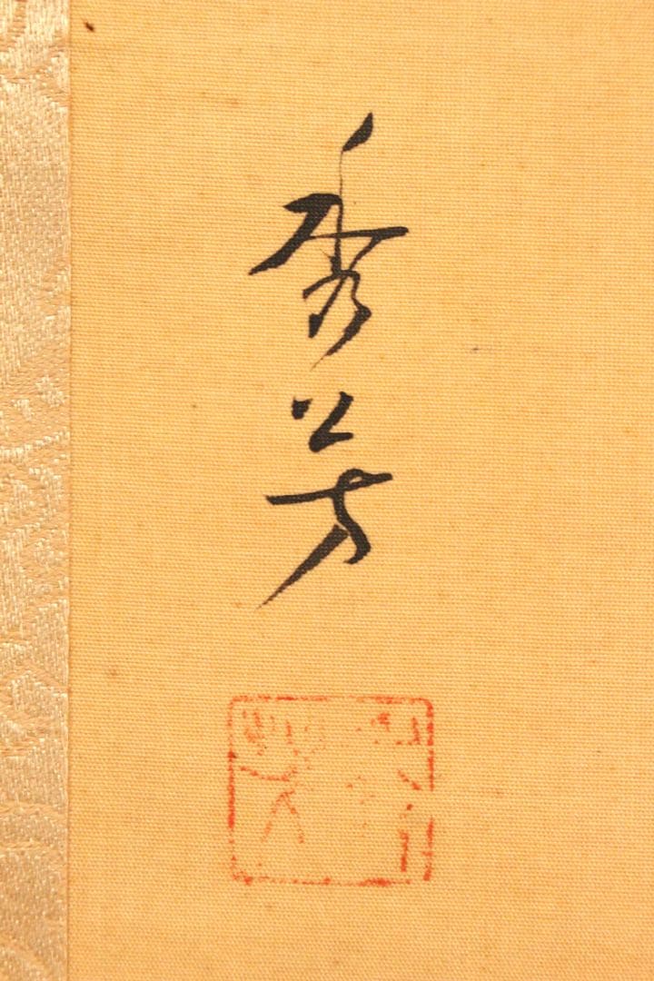 No5275 掛軸　在銘　秀芳　白牡丹図　絹本着色　合箱　花鳥　古美術　送料無料
