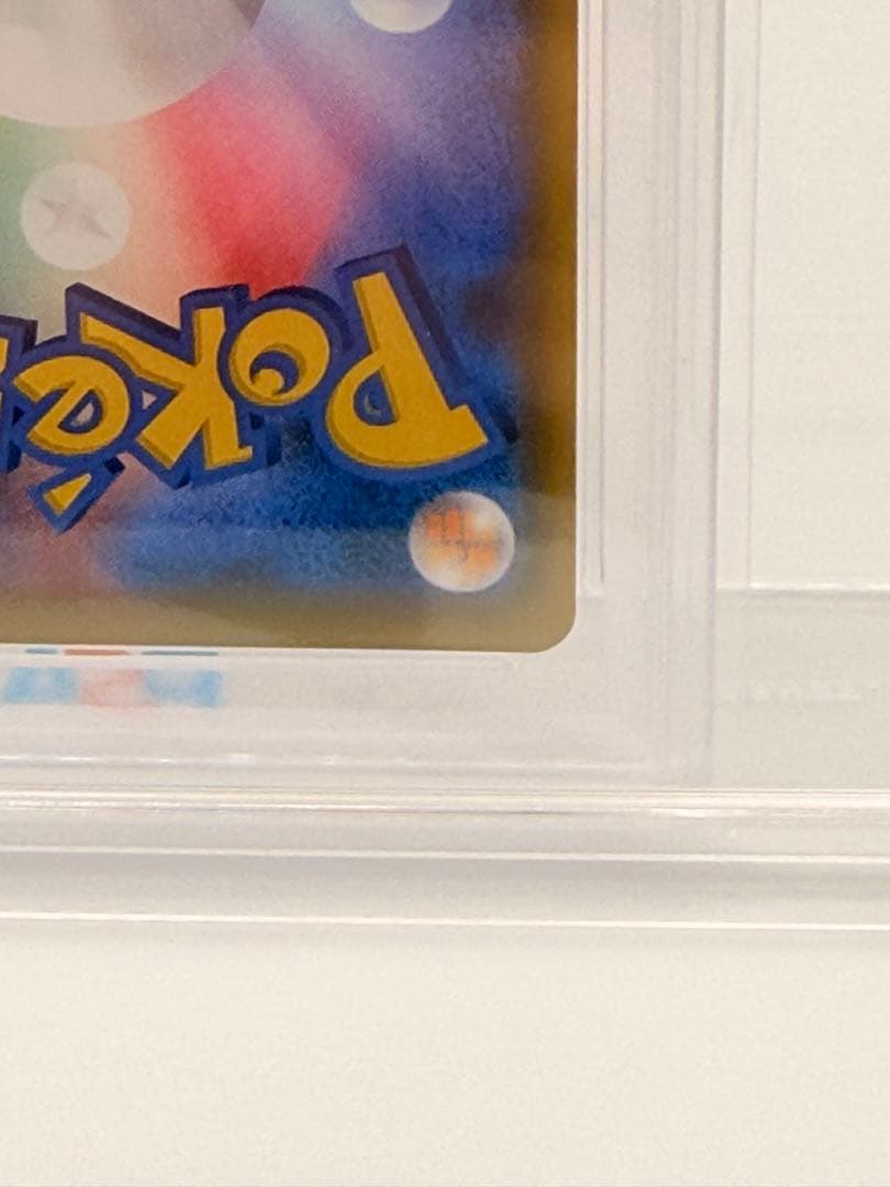 シロナ&カトレア PSA10 美品