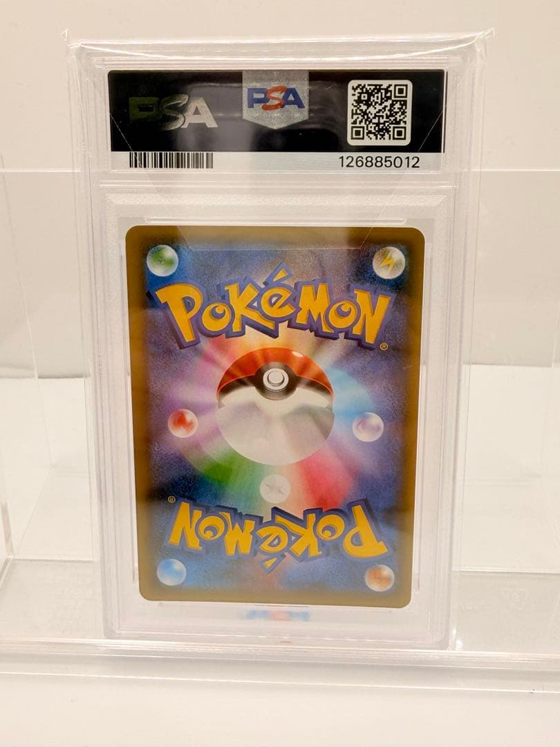 シロナ&カトレア PSA10 美品